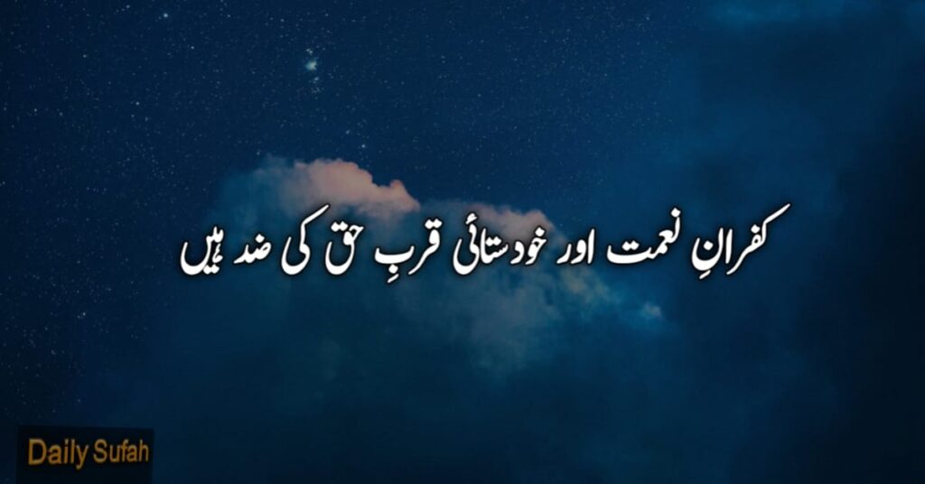 Best 20+ Aqwal e Zareen in urdu - Golden words in urdu text