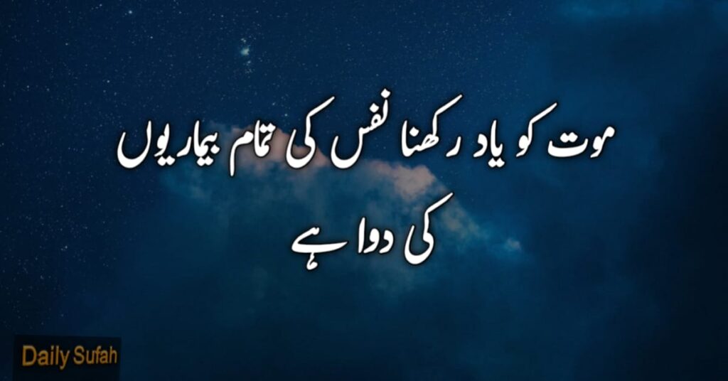 Best 20+ Aqwal e Zareen in urdu - Golden words in urdu text