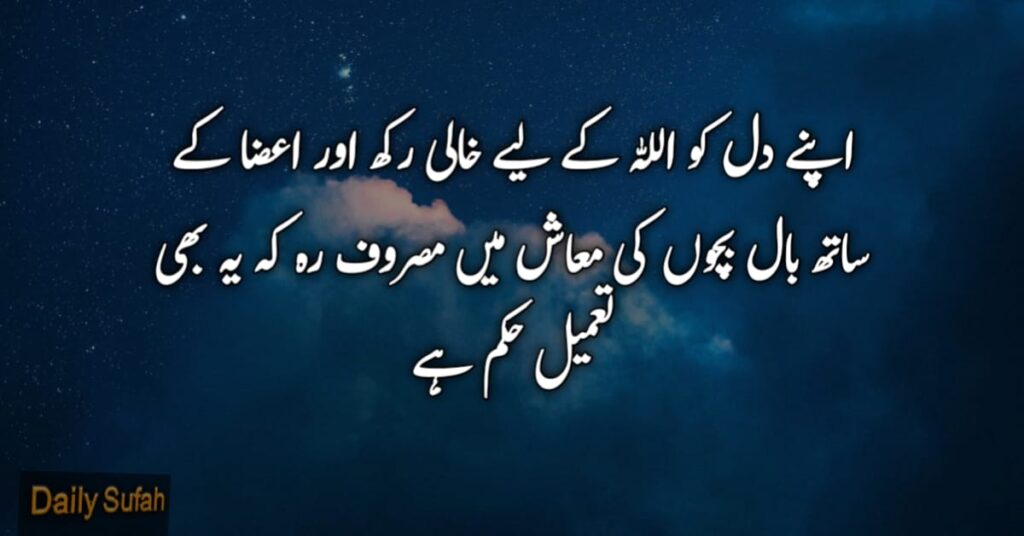 Best 20+ Aqwal e Zareen in urdu - Golden words in urdu text