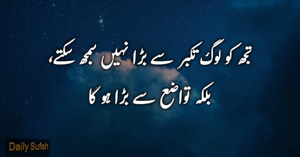 Best 20+ Aqwal e Zareen in urdu - Golden words in urdu text