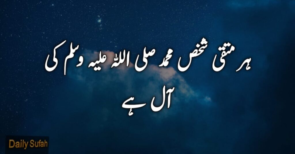 Best 20+ Aqwal e Zareen in urdu - Golden words in urdu text