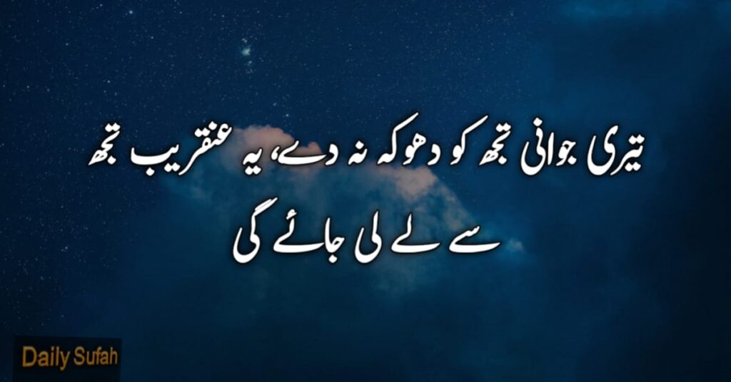 Best 20+ Aqwal e Zareen in urdu - Golden words in urdu text