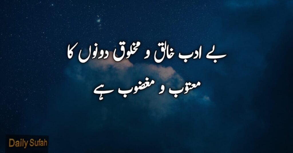 Best 20+ Aqwal e Zareen in urdu - Golden words in urdu text